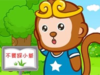 愛(ài)護(hù)環(huán)境的好孩子